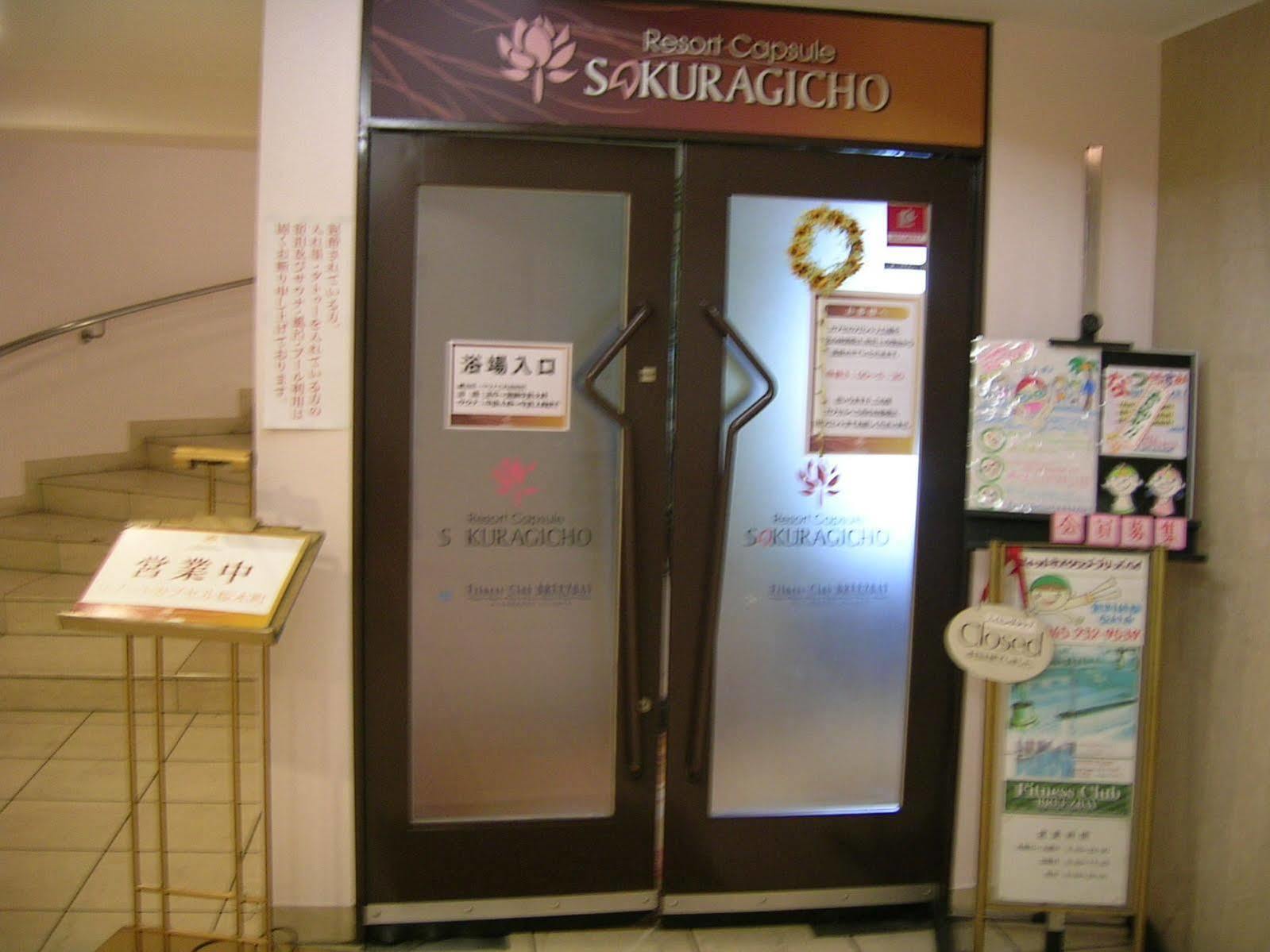 Resort Capsule Sakuragicho Йокогама Екстер'єр фото
